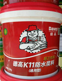 德高K11防水浆料（通用型）