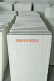 贵州陶瓷纤维保温板