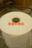 贵州陶瓷纤维纸